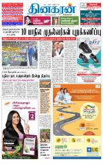 Dindigul-Madurai Supplement