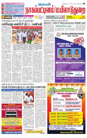 Nagai-Trichy Supplement