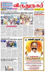 Virudhunagar-Madurai Supplement