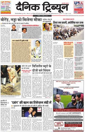 DT_09_November_2014_Gurgaon