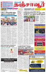 Thanjavur-Trichy Supplement