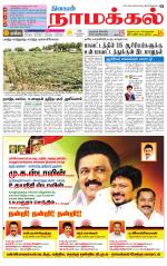 Namakkal-Salem Supplement