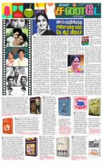 Villupuram Supplement