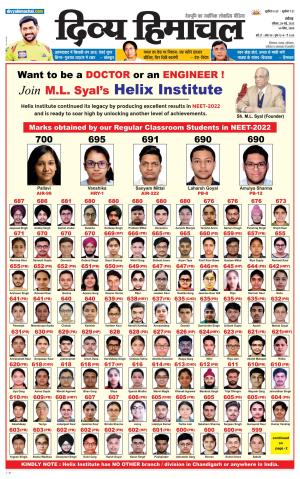 Divya Himachal Chandigarh