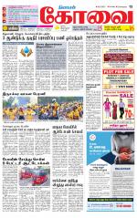 Coimbatore Supplement