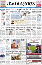 Punjabi Tribune (Delhi Edition)
