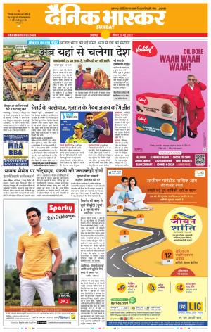 बालाघाट