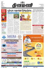 Dinamani - Tiruvallur