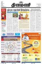 Dinamani - Cuddalore