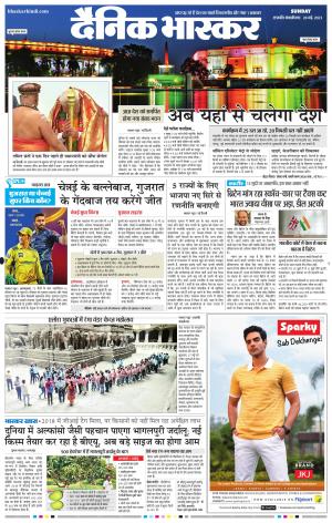 छत्रपति संभाजीनगर