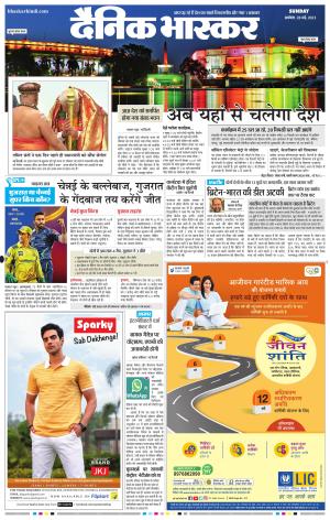 अकोला सिटी