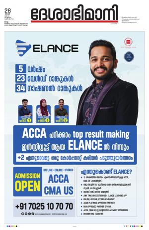 kollam, 28th may 2023