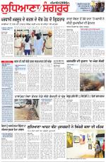 Punjabi Tribune (Ludhiana)
