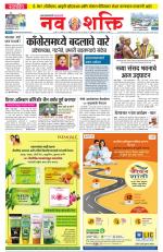Navshakti Epaper