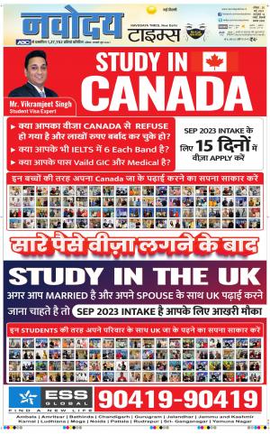 Navodaya Times Main
