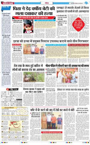 The Navodaya Times Noida 