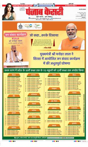 Date 28-05-2023 Punjab Kesari Hapur