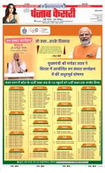 Lucknow - Punjab Kesari