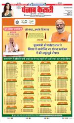 Ghaziabad - Punjab Kesari