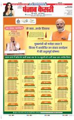 Faridabad - Punjab Kesari