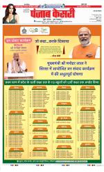 Bijnor - Punjab Kesari