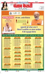 DELHI MAIN - PUNJAB KESARI