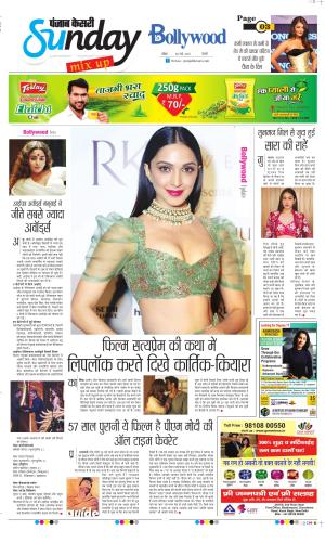 Date 28-05-2023 Punjab Kesari Raviariya