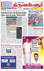 Tiruvellore-Chennai Supplement