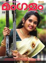 Mangalam Weekly