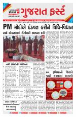 Gujarat First