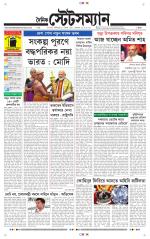 Dainik-Statesman