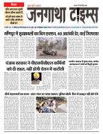 JANGATHA TIMES WEEKLY