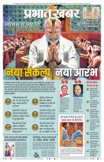 JEHANABAD
