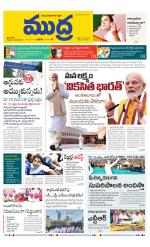 Mudra Daily Main Edition 