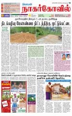 Kanyakumari-Nagarcoil Supplement
