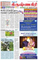 Krishnagiri-Salem Supplement