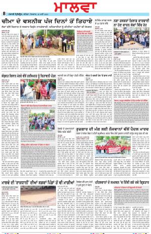 Bathinda