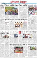 Punjabi Tribune (Patiala-Sangrur)