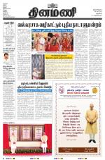 Dinamani - New Delhi