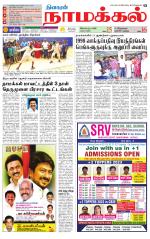 Namakkal-Salem Supplement