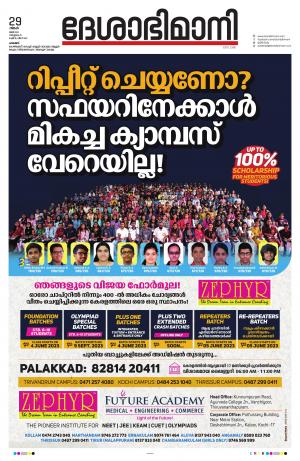Palakkad, 29th May 2023