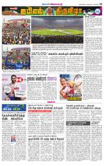 Villupuram Supplement