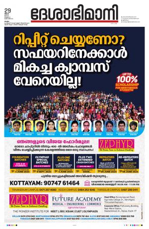 kottayam, may29th 2023