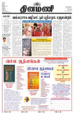 Dinamani - Tiruvallur