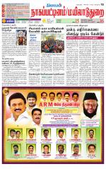 Nagai-Trichy Supplement