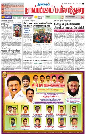 Nagai-Trichy Supplement