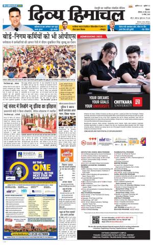 Divya Himachal Shimla