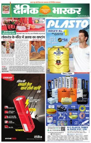 छत्रपति संभाजीनगर