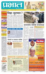 अहमदनगर आवृत्ती