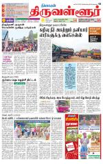 Tiruvellore-Chennai Supplement